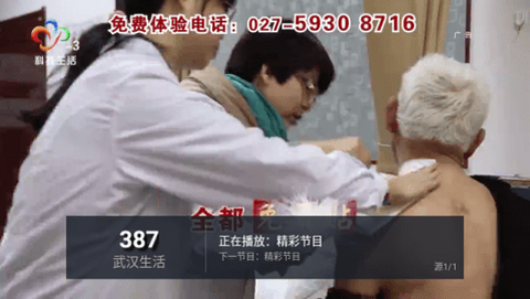 过客tv电视[图1]