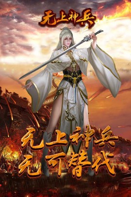 无上神兵图1