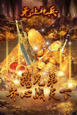 无上神兵图2