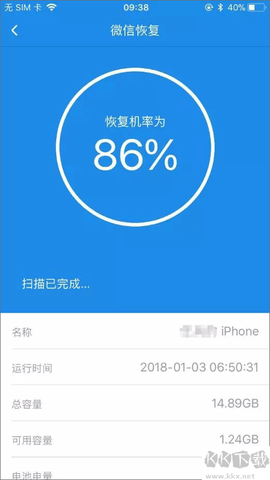 手机数据恢复精灵[图2]