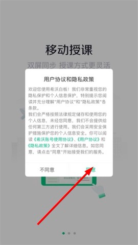 希沃白板[图1]