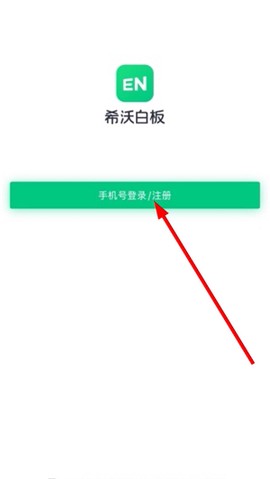 希沃白板[图2]