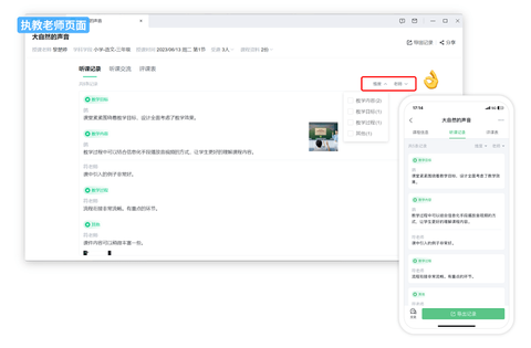 希沃白板[图7]