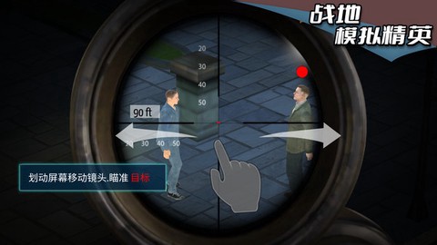 战地模拟精英图2