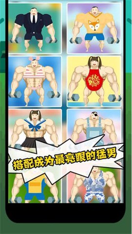 魔性大作战图2