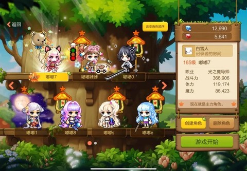 冒险岛2怎么得时装[图2]