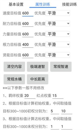 马娘助手[图1]