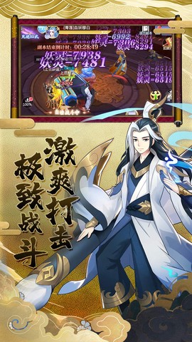 上古奇缘图2