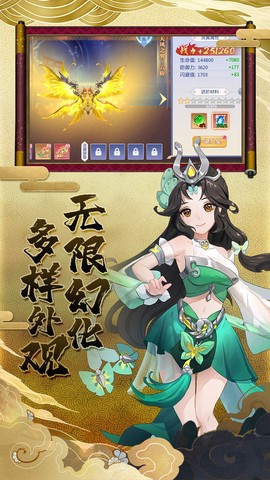 上古奇缘图3