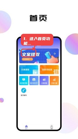 轻抖极速版[图1]