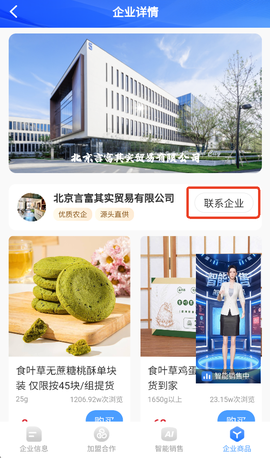 DCFAI智能商城[图3]