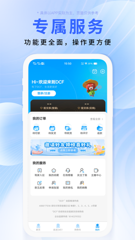 DCFAI智能商城图1