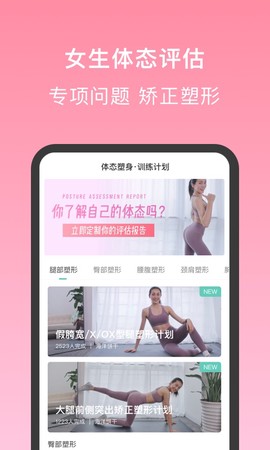 蛋壳跟练图2