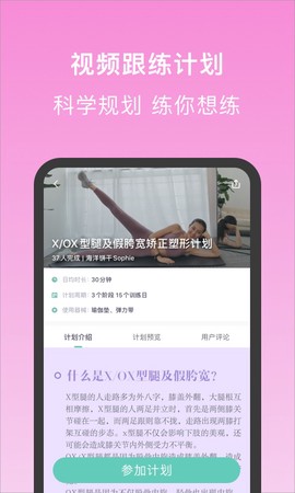 蛋壳跟练图3