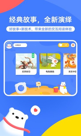 白熊互动绘本图1