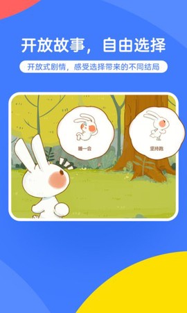 白熊互动绘本图3
