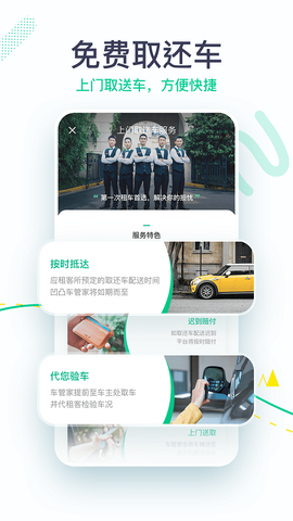 凹凸租车[图1]
