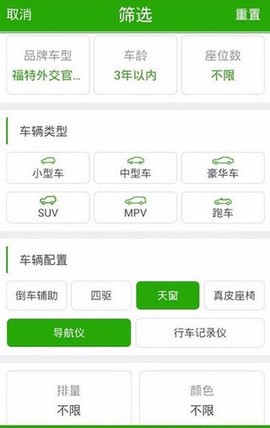 凹凸租车图2