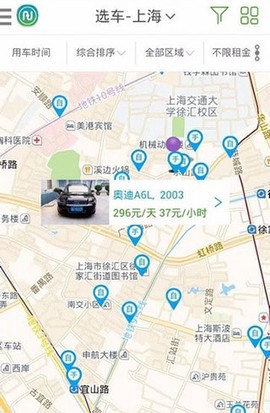 凹凸租车图3
