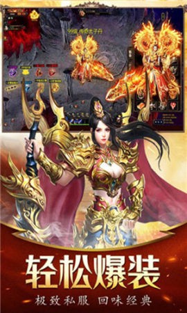 复古传奇世界之传世霸业图2