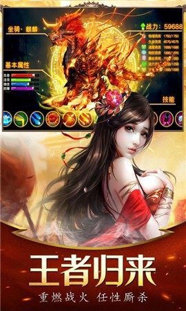 复古传奇世界之传世霸业图3