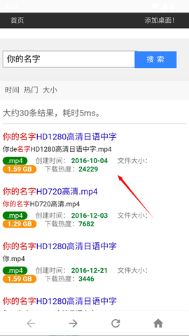 蜘蛛磁力图3