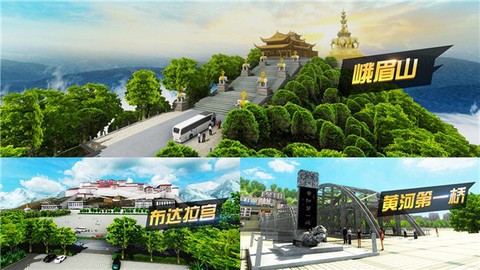 中国卡车模拟器图2