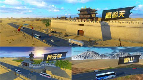 中国卡车模拟器图3