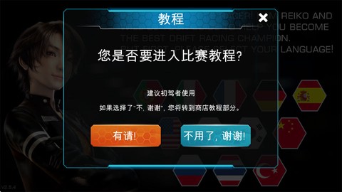 山脊赛车滑流[图1]