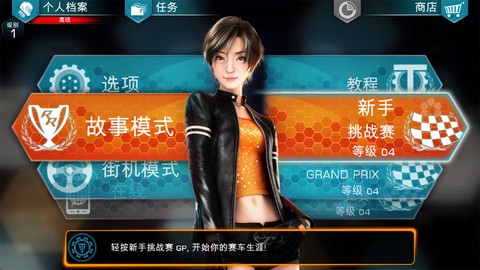 山脊赛车滑流[图5]