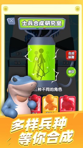 炮弹兵冲冲冲图3