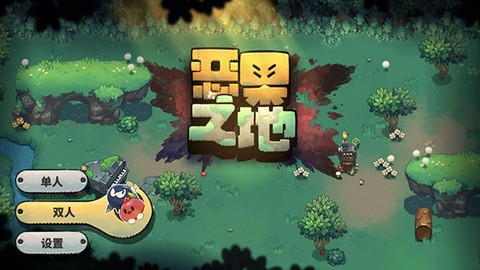 恶果之地[图1]