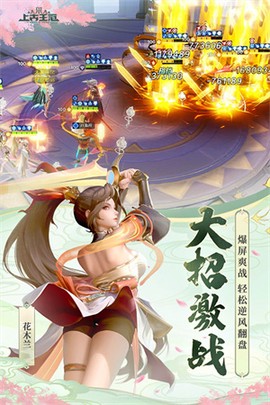 上古王冠图3