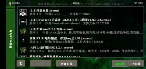生存战争2.3插件版图1