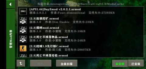 生存战争2.3插件版图2