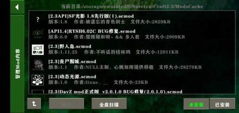 生存战争2.3插件版图3