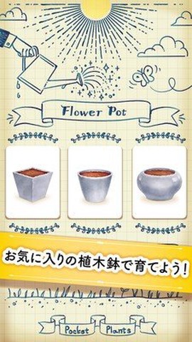 植物培养大师图1