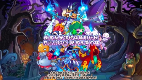 洛克王国幽灵系克什么系[图2]