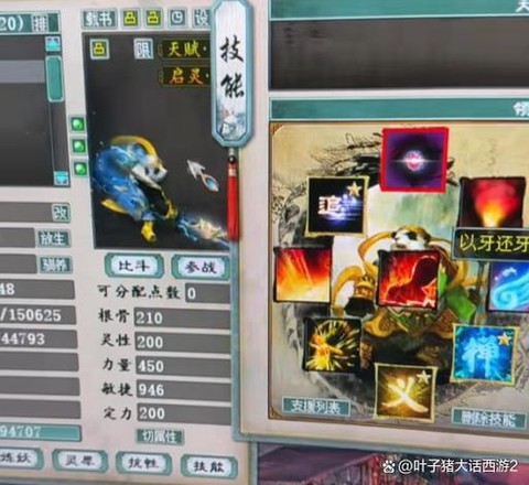 大话西游男鬼克什么好