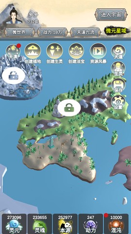 天道模拟器[图1]