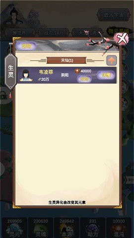 天道模拟器[图3]