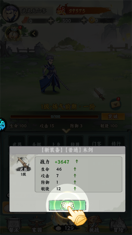 仙路争锋手游[图2]