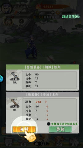 仙路争锋手游[图3]