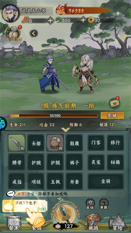 仙路争锋手游[图4]