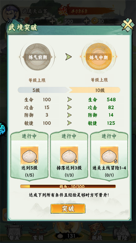 仙路争锋手游[图5]