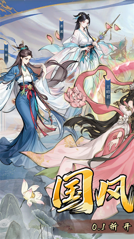 仙路争锋手游图1