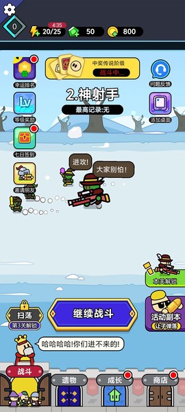 堆叠英雄图3