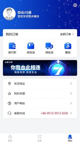 七维工控图2