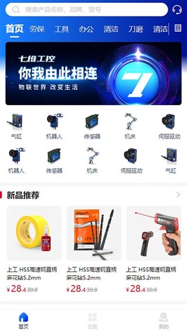 七维工控图3