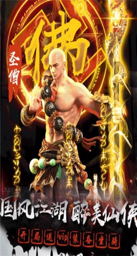 永劫八荒图1